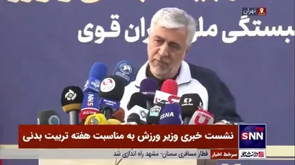 سجادی: ورزش خانه همه ورزشکاران است، همیشه از پیشکسوتان خواستم اگر کاری داشتند بگویند
