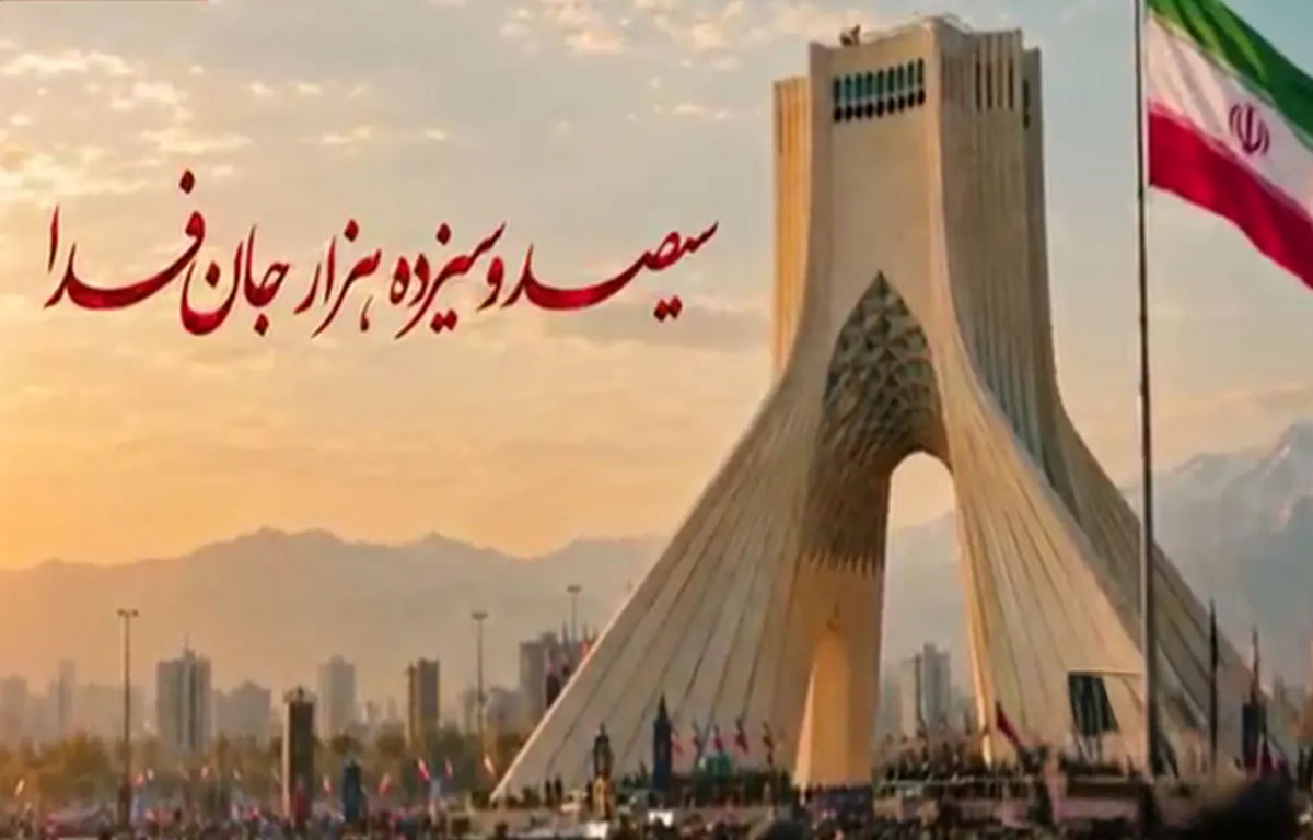 رزمایش بزرگ ٣١٣ هزار نفری جانفدایان ایران