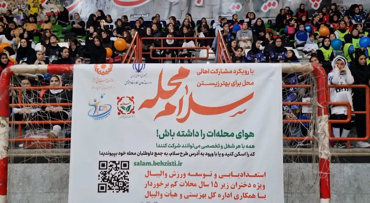 شناسایی استعدادهای والیبال دختران کرمانشاه در جشنواره طرح همگام بهزیستی