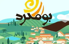 آغاز پخش فصل اول مستند مسابقه «بوم گرد» از شبکه مستند