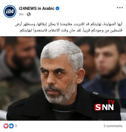 توییتر عربی شبکه ۲۴ رژیم صهیونیستی هک شد/ انتشار تصاویری از فرماندهان شهید مقاومت + فیلم