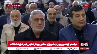 حضور سردار قاآنی در مراسم چهلم تشییع و تدفین رهبر شهید انقلاب + فیلم