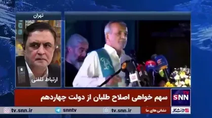 ناصر ایمانی: اولین آزمون پزشکیان مقابله با سهم&zwnj;خواهان است/تعیین ظریف به عنوان رئیس شورا جای نگرانی دارد