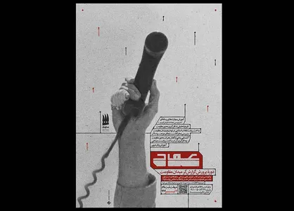 دوره رسانه&zwnj;ای &laquo;عماد&raquo; به همت مرکز هنری رسانه&zwnj;ای سلوک برگزار می&zwnj;شود