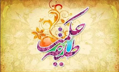 سیر مطالعاتی آثار شهید مطهری با عنوان طلیعه حکمت برگزار می&zwnj;شود