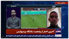 واکنش باشگاه پرسپولیس به احتمال حذف از لیگ قهرمانان آسیا: این خبر کذب است و منبع آن مشخص نیست