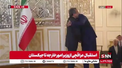 استقبال عراقچی از وزیر امور خارجه تاجیکستان
