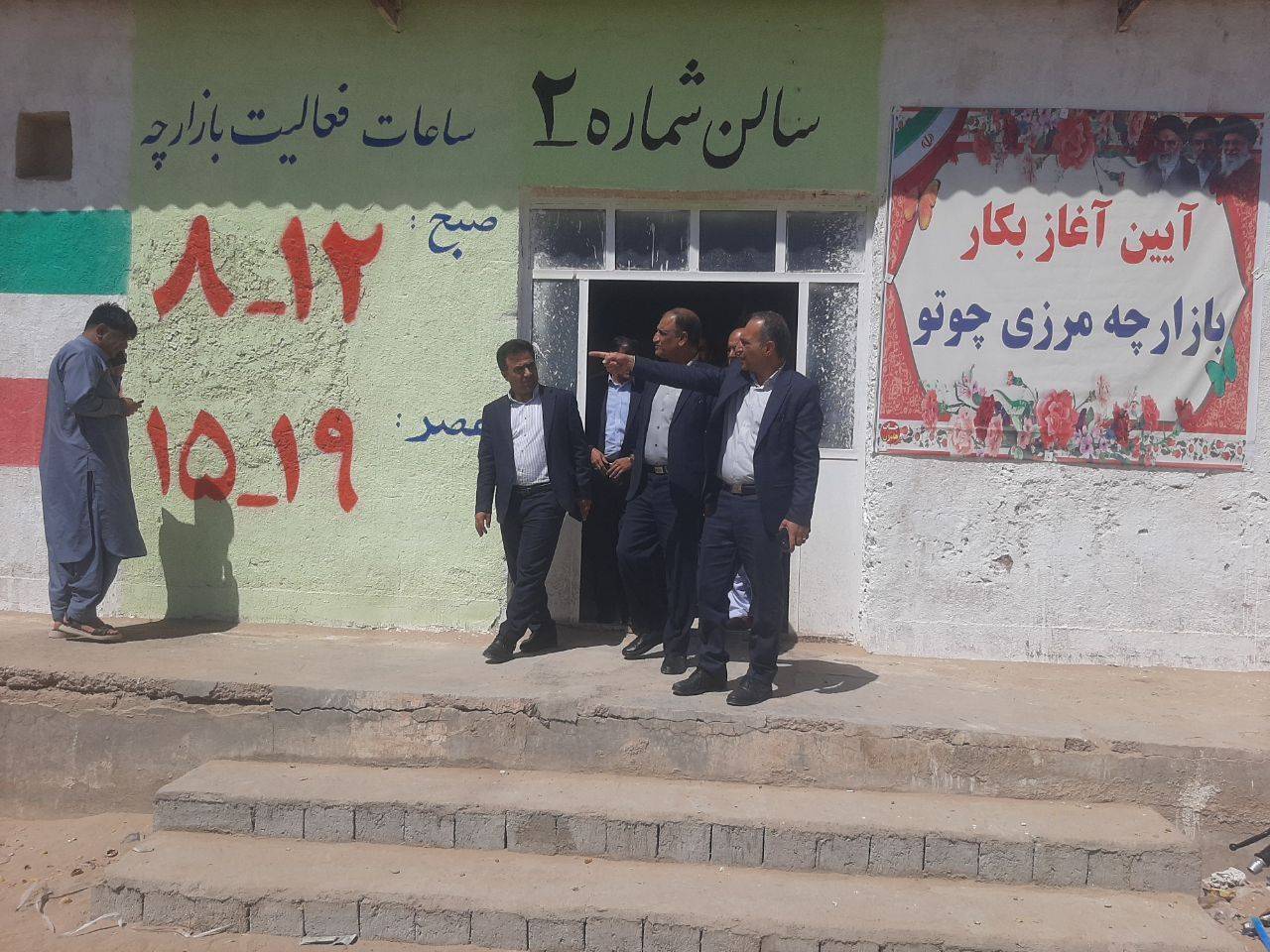 تأکید فرماندار زهک بر نقش محوری مشارکت مردم در تقویت بازارچه چوتو و اقتصاد منطقه تأکید فرماندار زهک بر نقش محوری مشارکت مردم در تقویت بازارچه چوتو و اقتصاد منطقه