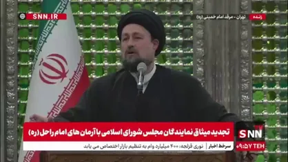 سیدحسن خمینی: در مقابل دشمنان تنها بر اساس قدرت ملی و اسلامی خودمان می&zwnj;توانیم بایستیم نه عهد و وفای آنها/ تنها راه مقابله قوی شدن است