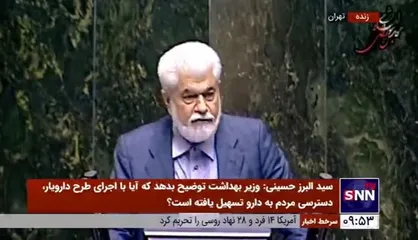 رئیس کمیسیون بهداشت مجلس: مصوبه مجلس در جهت عدم افزایش قیمت دارو از شهریور ۱۴۰۰ اجرایی نشد