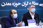 نشست ملی مطالبه‌گران حوزه معدن 