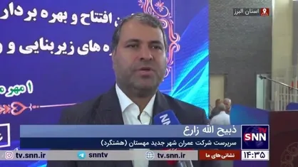 زارع: پرونده مسکن مهر هشتگرد تا سال دیگر باز است