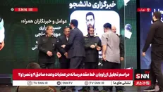 تقدیر روابط عمومی سپاه پاسداران انقلاب اسلامی از خبرگزاری دانشجو و عوامل آن به مناسبت روز خبرنگار+فیلم