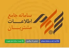 واریز بیش از ۷۳۰ میلیارد تومان سود مجامع به حساب سهامداران
