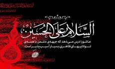 ببینید| روش اربعین زیارت عاشورا طبق دستور استاد سیدعلی آقا قاضی طباطبایی(ره) از روز عاشورا تا اربعین