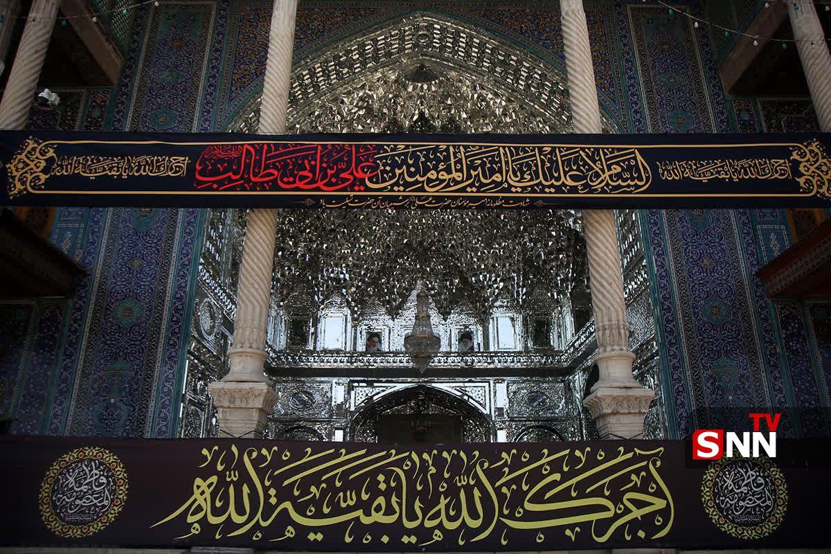 سوگ حرم