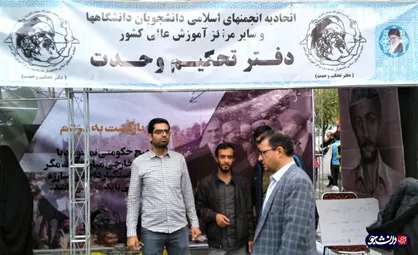 امضای طومار و انتشار نشریه در غرفه دفتر تحکیم وحدت / از مجلس می&zwnj;خواهیم با جهانگیری برخورد کند