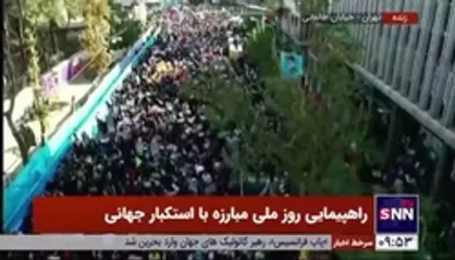 صحنه&zwnj;های حضور پرشمار مردم در شهر&zwnj;های تهران، اصفهان، مشهد مقدس و شیراز در راهپیمایی روز ملی مبارزه با استکبار جهانی