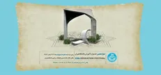 دوازدهمین جشنواره آموزش دانشگاه تهران برگزار می‌شود