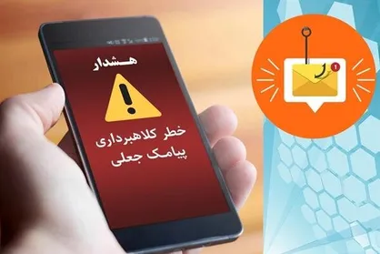 کلیک بر روی لینک&zwnj;های ناشناس برابر با افشای اطلاعات کارت بانکی