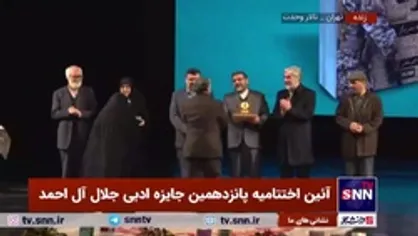پانزدهمین جایزه &laquo;جلال آل احمد&raquo; در بخش کتاب داستان رمان و بلند تعلق گرفت به &laquo;صور&raquo; نوشته حسینعلی جعفری و همچنین &laquo;عزرائیل&raquo; به نویسندگی سینا اکبرخانی که به طور مشترک به عنوان برگزیده معرفی شدند