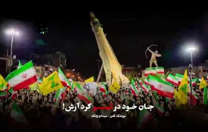 جان خود در تیر کرد آرش!