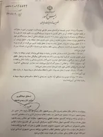 سه نامه
