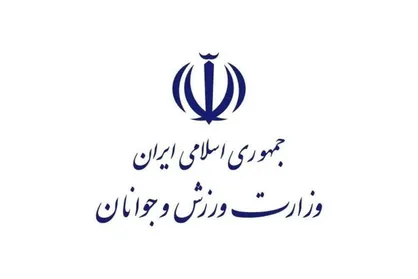 بیانیه وزارت ورزش و جوانان به مناسبت تقارن ایام ارتحال امام خمینی (ره)، سالگرد قیام ۱۵ خرداد و عید سعید غدیر خم