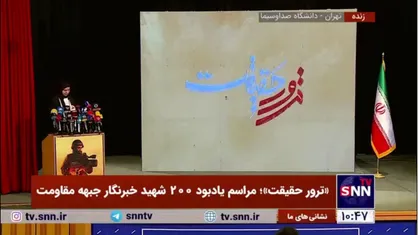فاطمه فتونی: دشمن به خاطر حضور فعال رسانه است که میخواهد رسانه را ساکت کند