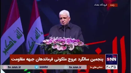 فالح فیاض: نباید فراموش کنیم که پیروزی&zwnj;های ما مرهون حمایت&zwnj;های جمهوری اسلامی ایران به&zwnj;ویژه شهید سلیمانی بوده است
