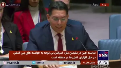 نماینده رژیم صهیونیستی: ما خواستار تحریم سپاه پاسداران انقلاب اسلامی هستیم