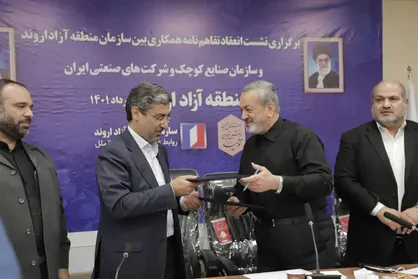امضای تفاهم نامه میان شرکت شهرک&zwnj;های صنعتی ایران و منطقه آزاد اروند