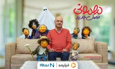 عید نوروز «فصل جدید مهمونی» ایرج طهماسب را در فیلیمو ببینید!
‌