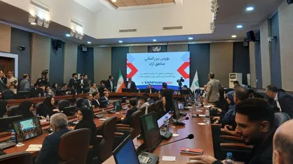 بورس بین&zwnj;الملل کیش؛ گام راهبردی ایران برای ورود به بازارهای مالی جهانی