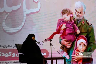 همایش «نسل سلیمانی‌ها»