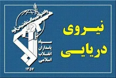 توقیف یک فروند شناور حامل سوخت قاچاق در آب‌های خلیج فارس