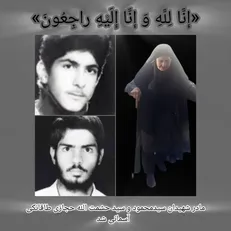 مادر «شهیدان حجازی طاقانکی» آسمانی شد