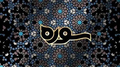 اسلام در غرب رو به گسترش است یا رو به افول؟