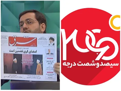 روزهای بدون سانسور رسانه ملی با حقیقت برجام