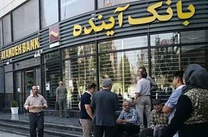 فیلم/ ماجرای شایعه ورشکستگی بانک آینده
