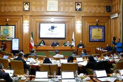 اعضای شورای شهر تهران به تعطیلات تابستانی می&zwnj;روند