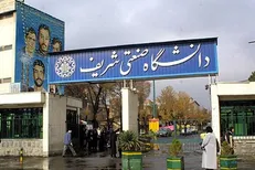 دانشگاه شریف رتبه اول کشوری را بین دانشگاه‌های فنی کسب کرد