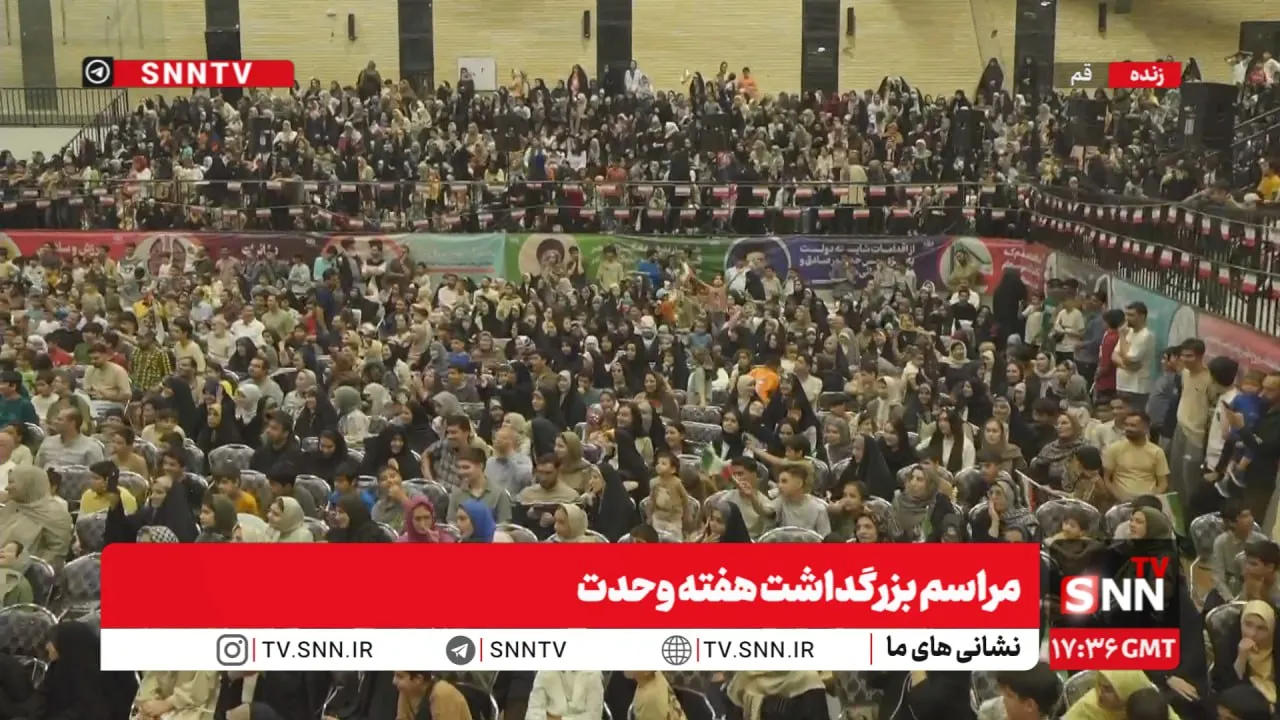 مراسم بزرگداشت هفته وحدت در شهر قم