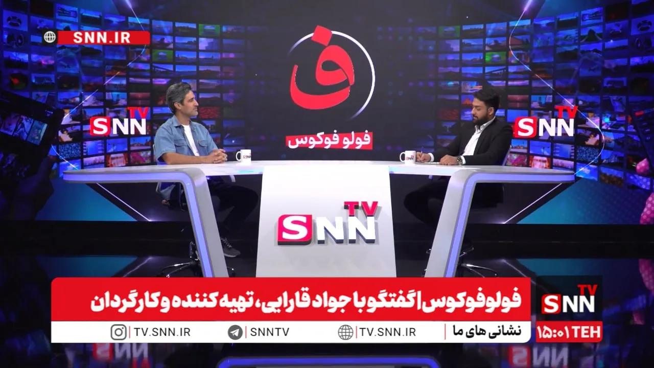 جواد قارایی: تولید مستند ایرانگرد متوقف شده است/ وظیفه من دنبال اسپانسر رفتن نیست + فیلم