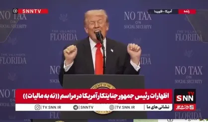 رئیس جمهور یا دلقک؟!