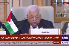 محمود عباس: در غزه نسل کشی انجام می‌شود/ آمریکا مسئول جنگ در غزه است + فیلم