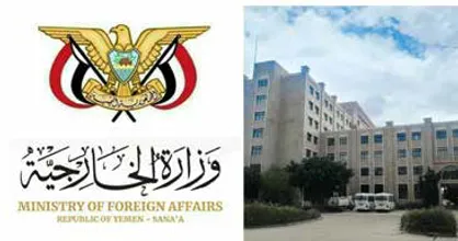 وزارت خارجه یمن: تا زمانی که آمریکا از صهیونیست&zwnj;ها حمایت کند، یمن مواضع خود را در حمایت از فلسطین تشدید خواهد کرد