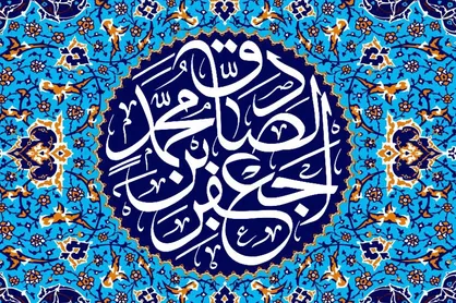 حدیث امام صادق (ع) درباره تلاش برای معیشت خانواده