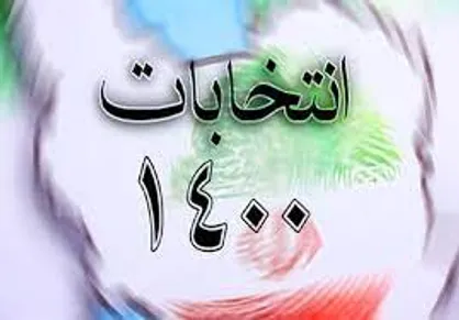 فیلم| واکنش مردم به دروغ&zwnj;های گذشته درباره کاندیدا&zwnj;ها