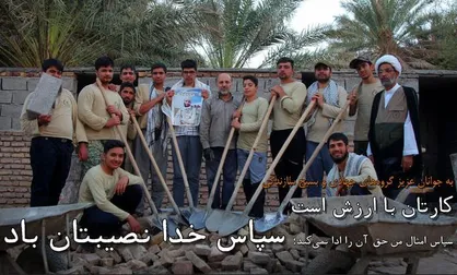 نماهنگ &laquo;جهاد خدمت&raquo;